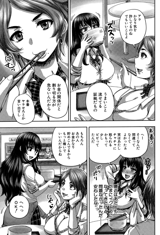孕ませックス!!【1話立ち読み付き】 〜寝とられて牝ブタ堕ち〜 秋神サトル MUJIN編集部 サンプル画像