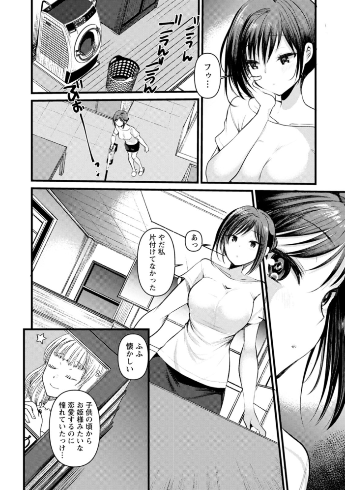 新妻さんのこじらせエロ日記 亀吉いちこ サンプル画像