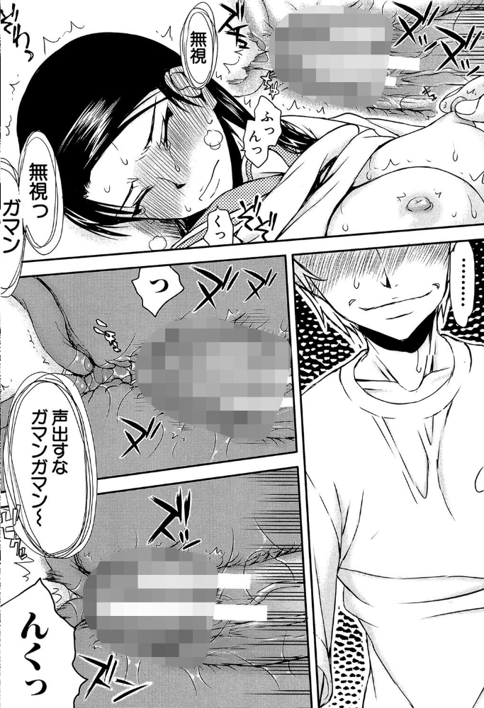 私は他の男と、SEXして、SEXして、SEXをした。【1話試し読み付き】 いつのまにか彼女は 佐藤登志雄 MUJIN編集部 サンプル画像