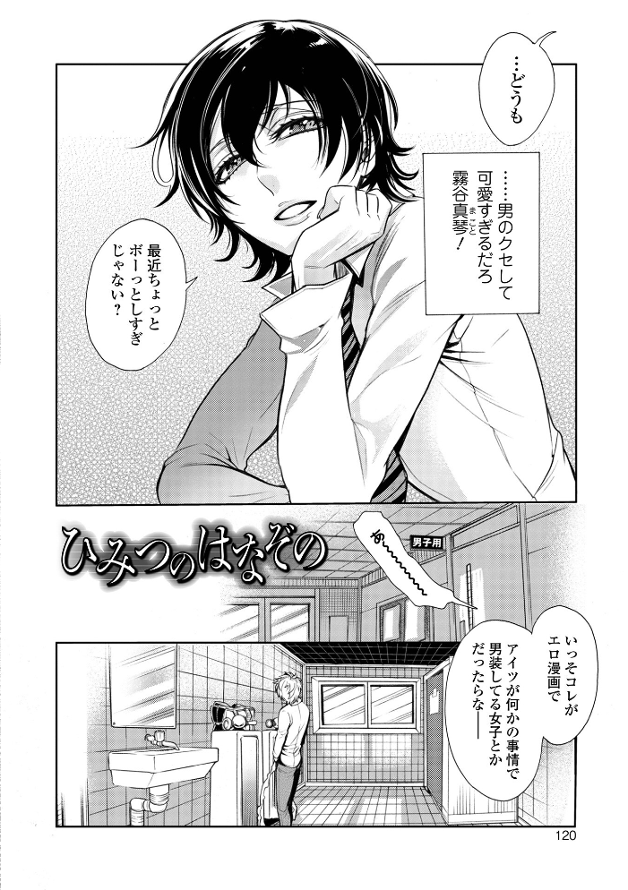 指輪の下のひそかな欲望【デジタル特装版】 アヤノミツカ 一水社編集部 サンプル画像