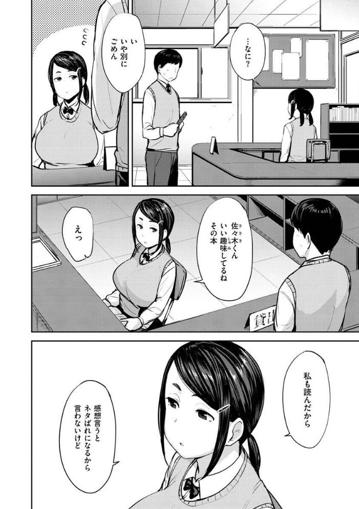 メス喰い〜肉色獣のようにハメられて〜  七尾ゆきじ サンプル画像