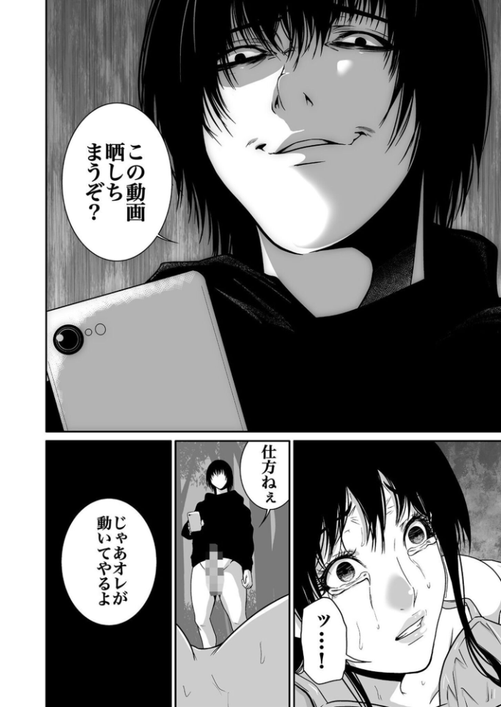 【超合本】悪事の代償〜秘密を握られた女たち〜 vol.1【hentai エロ漫画】 サンプル画像