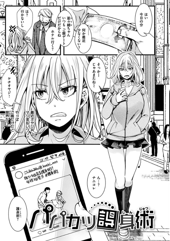 投げ銭ポルノ hal サンプル画像