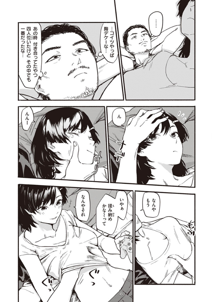 ヤバい女 おさとう サンプル画像