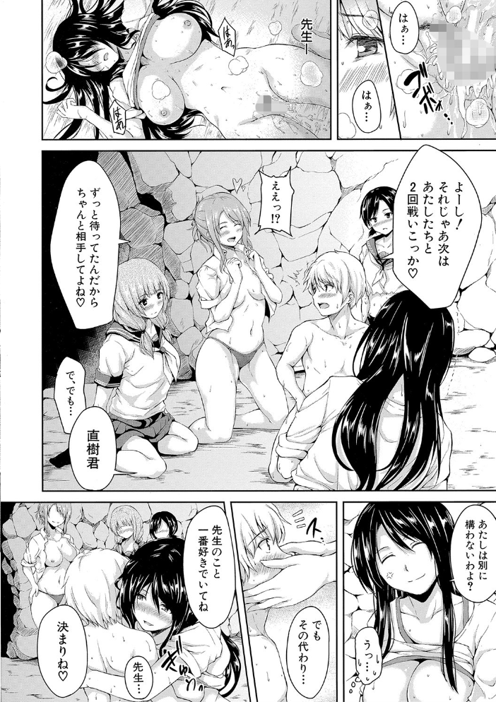 ボーイ・ミーツ・ハーレム【ハイグレード版】 立花オミナ MUJIN編集部 サンプル画像