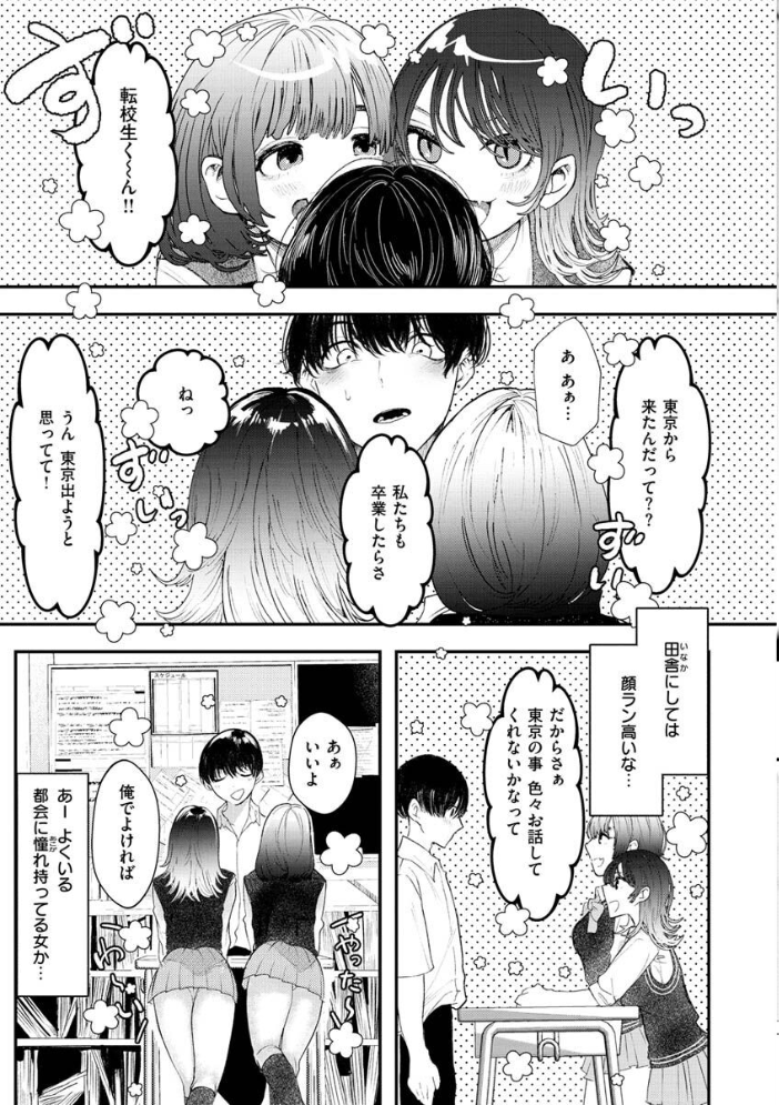 惰液。  鬱ノ宮うかつ サンプル画像