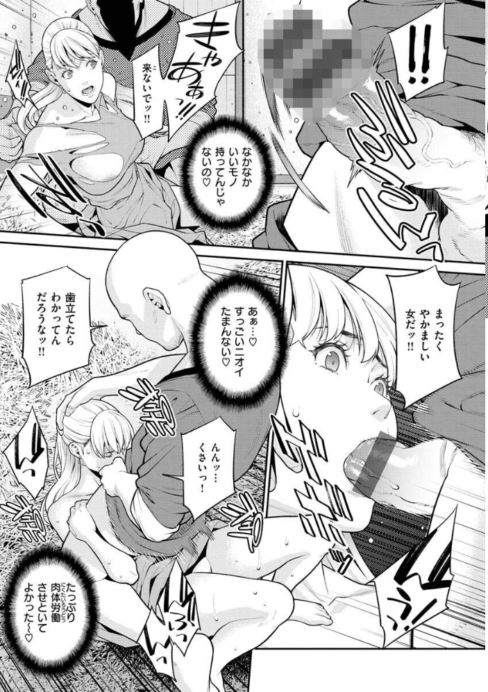 ヤラレ妻 終焉 サンプル画像