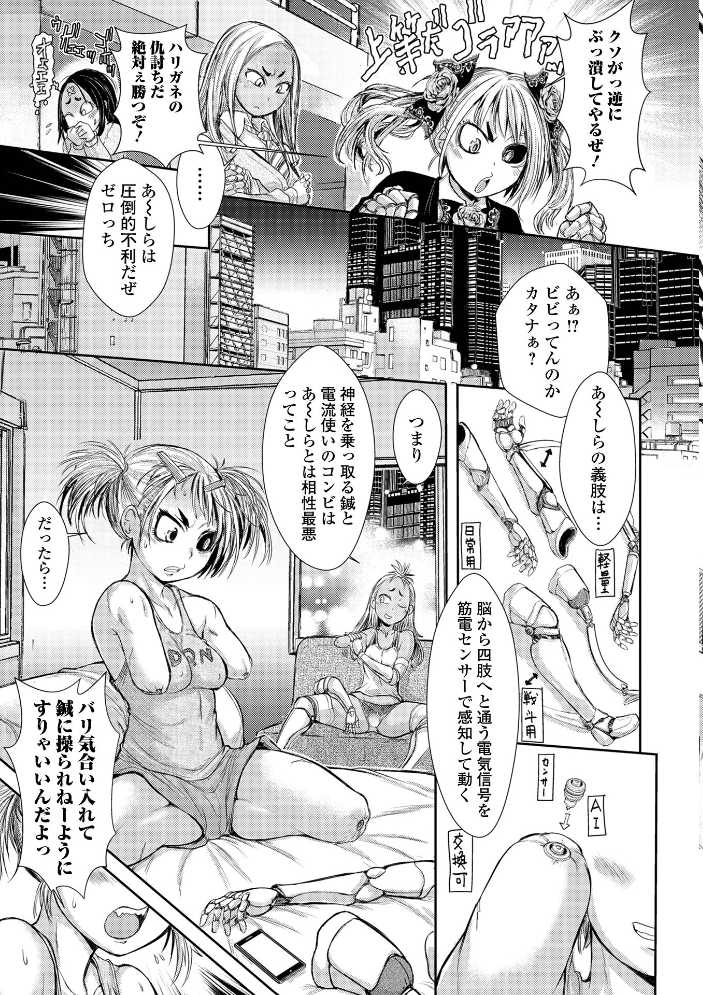 惨黒街ZERO刃 【デジタル特装版】  石野鐘音 サンプル画像