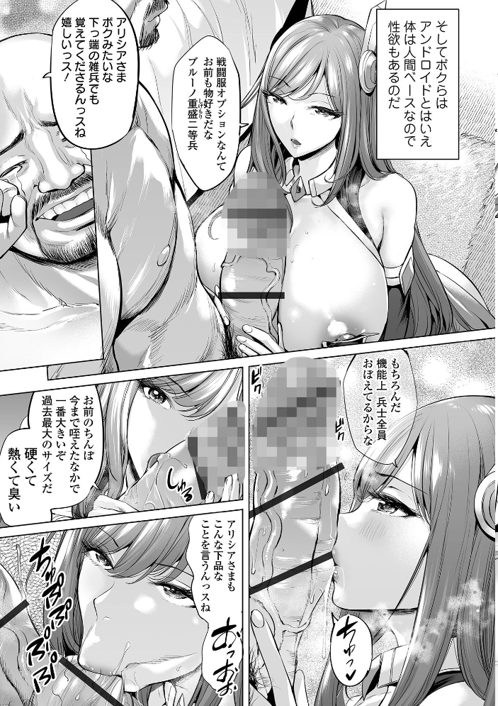 ぶらん乳でい！！ 【デジタル特装版】  えれ2エアロ サンプル画像