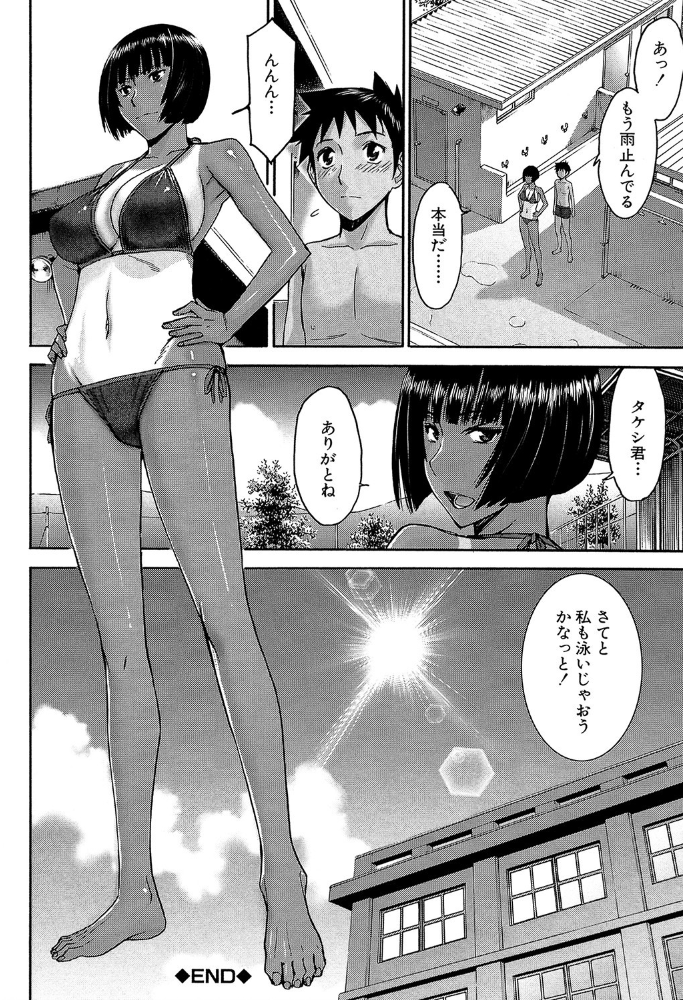 僕らのセックス【1話立ち読み付き】 いのまる MUJIN編集部 サンプル画像