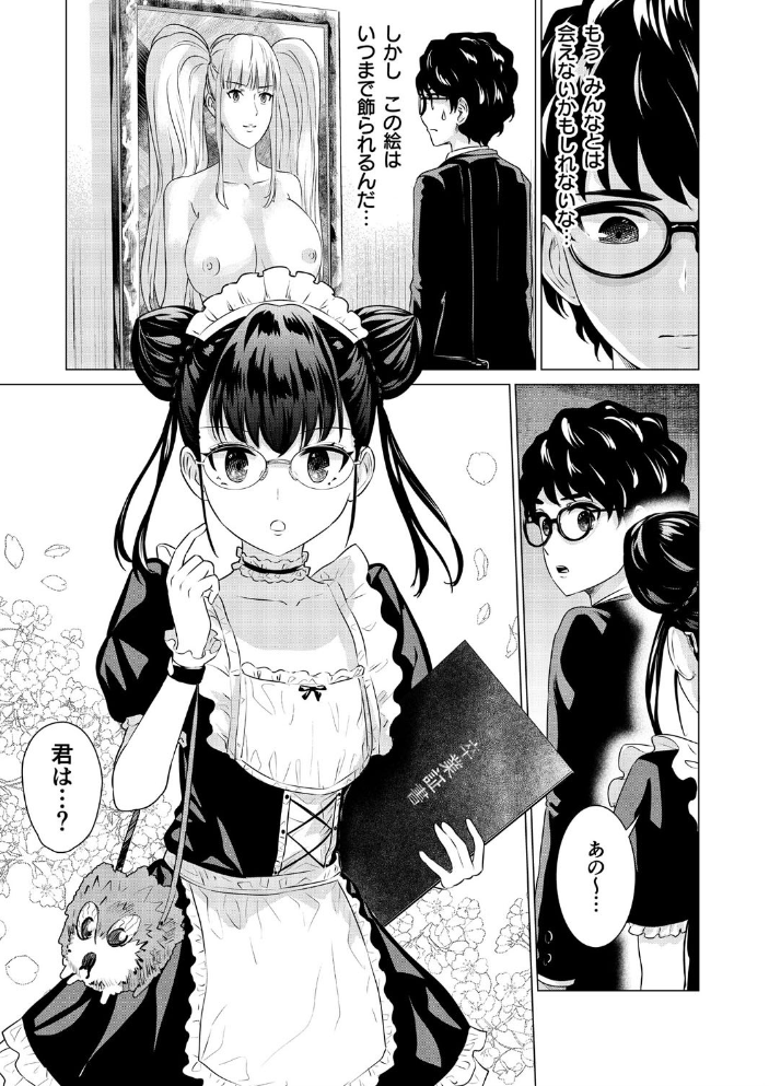 SEX&THE ART vol.02【18禁】 零之龍 サンプル画像