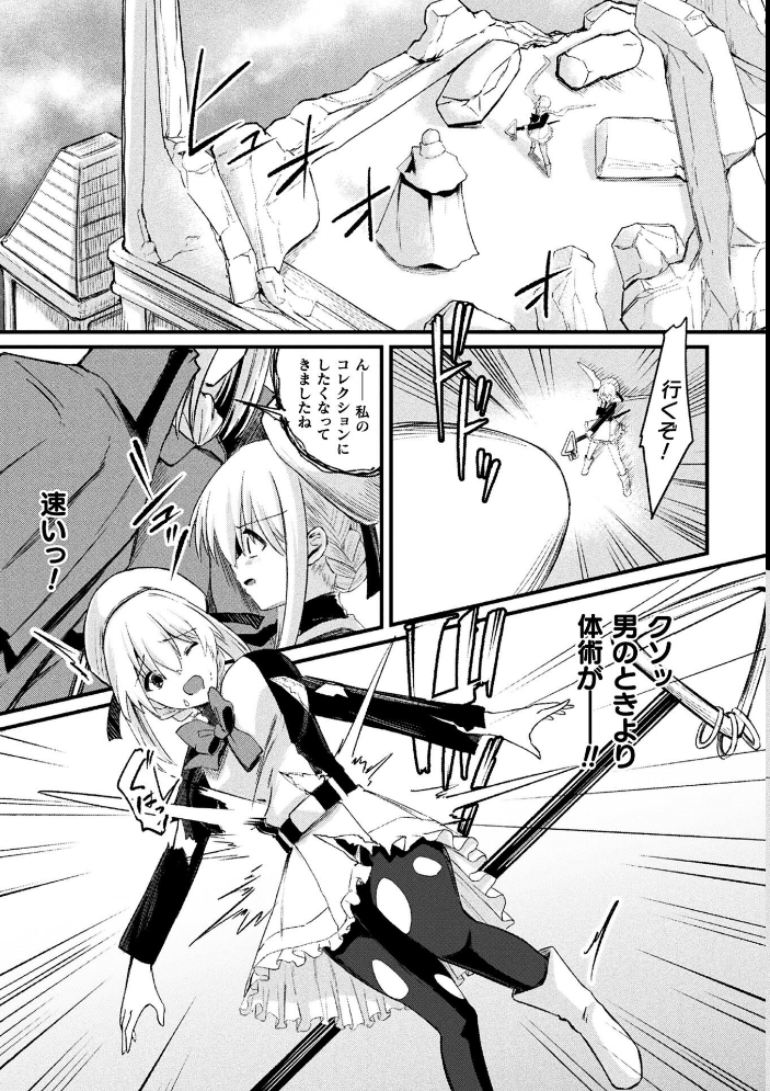 二次元コミックマガジン TS孕ませ 女体化してママになっちゃいましたVol.2 ダンdann 結城とむ 秋月十夜 けーき 皇きみ サンプル画像