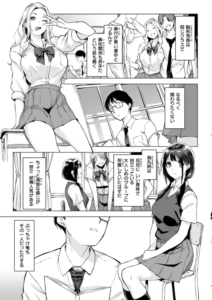 百夜のヒメゴト utu サンプル画像