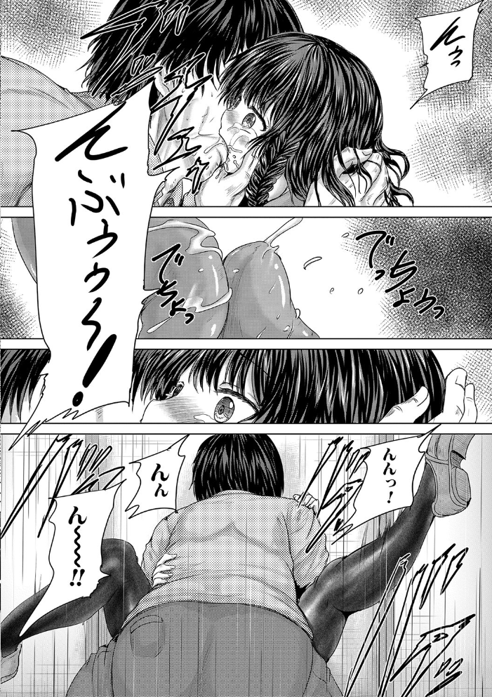 かわいい娘、捕まえた【1話立ち読み付き】  今河ようじん MUJIN編集部 サンプル画像