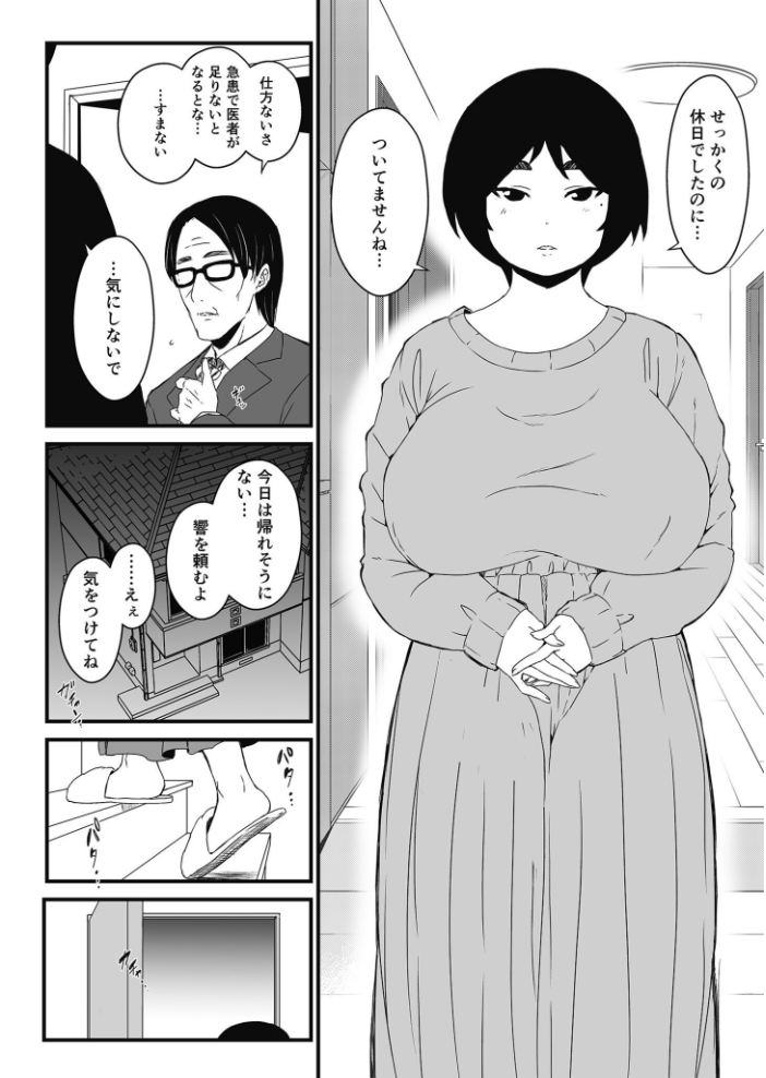【全巻コンプリートパック】義理の姉との七日間生活【18禁】  せなか サンプル画像