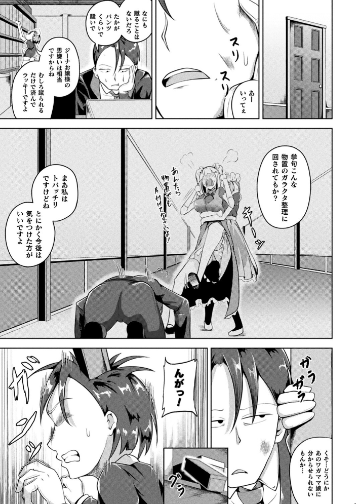 凛も強かも堕ちれば苗床  ナナマチ サンプル画像
