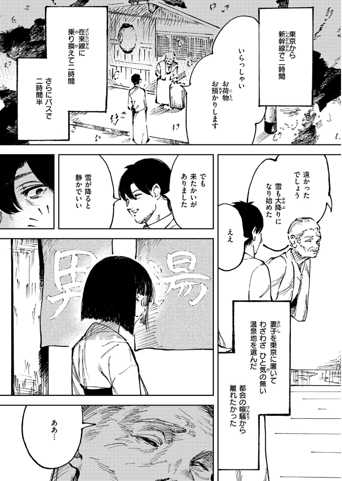 COMIC ゼロス #133 石恵 どろずみ れつりこ大盛り 1号 あすぜむ 尾白白尾 サンプル画像