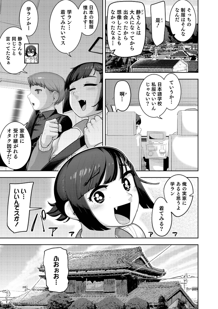 ムチ肉オトコのコ天使’s【デジタル特装版】 あくびんす サンプル画像