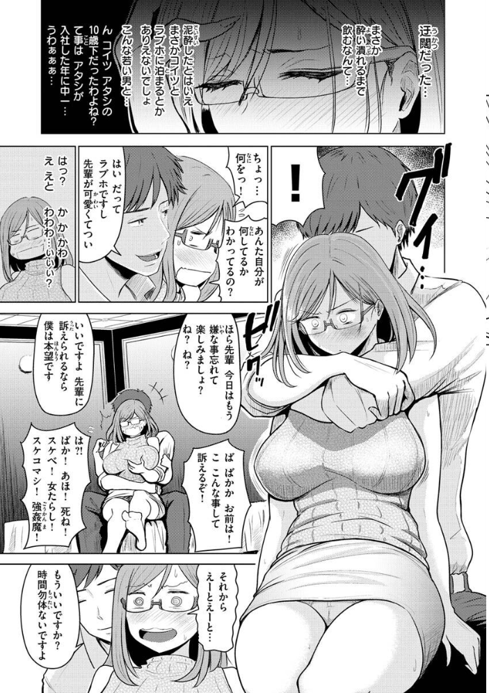 むちゃエロっ！  西沢みずき サンプル画像