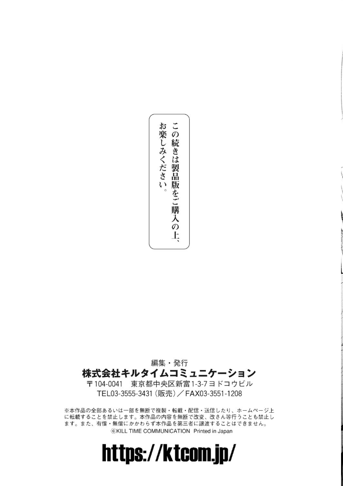 聖女堕落  復八磨直兎 サンプル画像