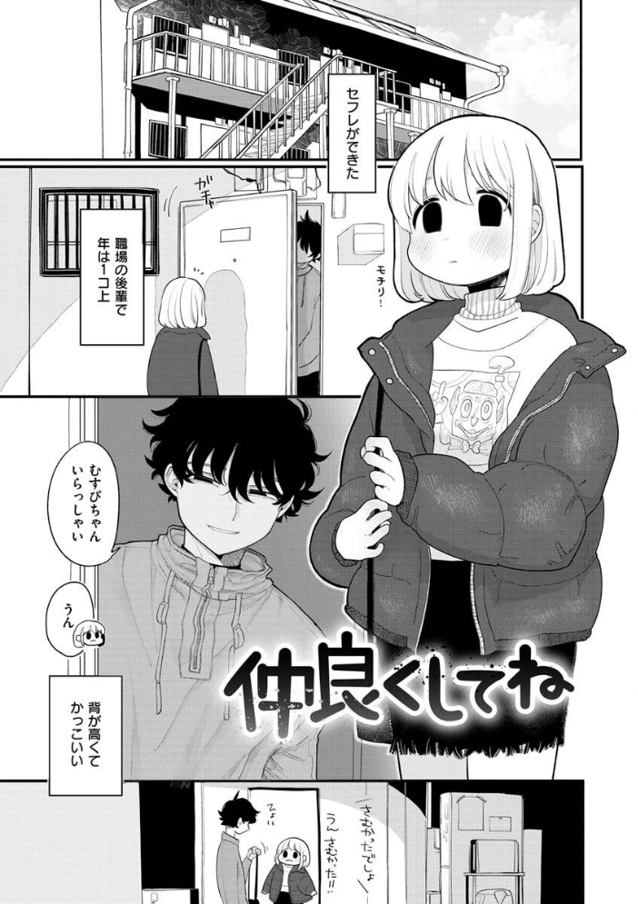 あなただけの雌になる【デジタル版限定おまけ付き】 いだ天ふにすけ サンプル画像