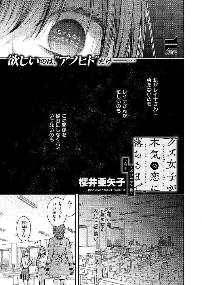 COMIC E×E 60【FANZA限定特典付き】 よしとら うこ ひさぎ 花宮なつか しのづかあつと 山崎かずま こもりけい あきのそら 赤城あさひと Xe ナポ 高村わむ かむC 大箕すず IAPOC 櫻井亜矢子 りふる 西園寺ぽるぽる たかよみ 京師すろた 藤咲ふじこ ねろ太郎。 紅茶インディアン ment 熊足S やまのかみ 館山けーた 乃莉助 轟かんごく やひま MIBRY よただ 紅しゃむ 鮫ヶ島めが 釘抜きバット サンプル画像