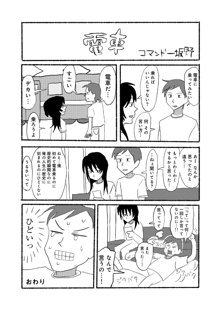 ラブリー！ハッピー！ヘルプミー！  マツモト サンプル画像