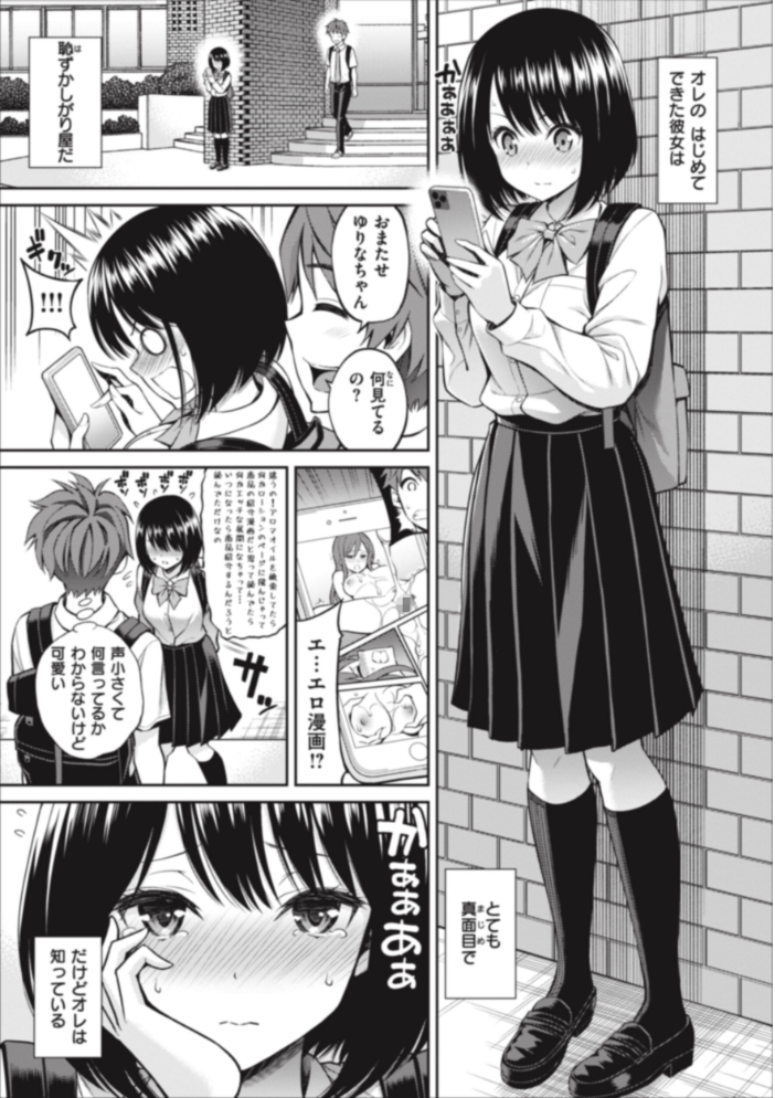 まん ぱい〜特濃スケベスト〜 八尋ぽち サンプル画像