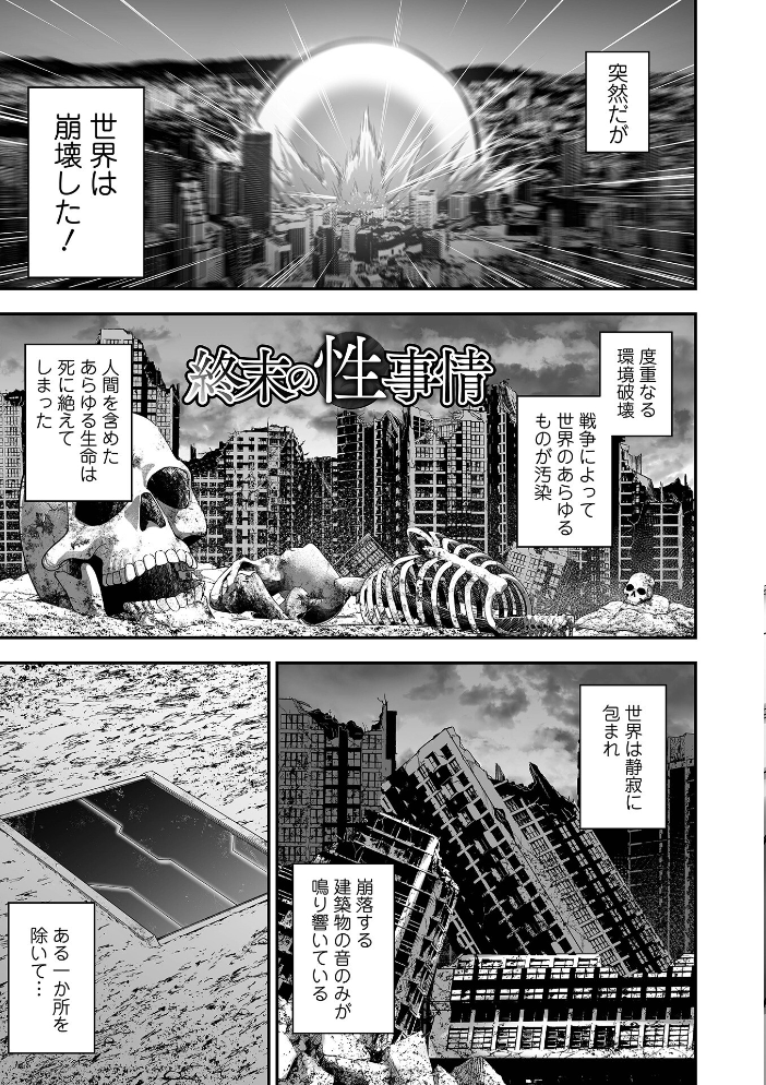 売りの女 単行本版 ヌカきゅーり 一水社編集部 サンプル画像