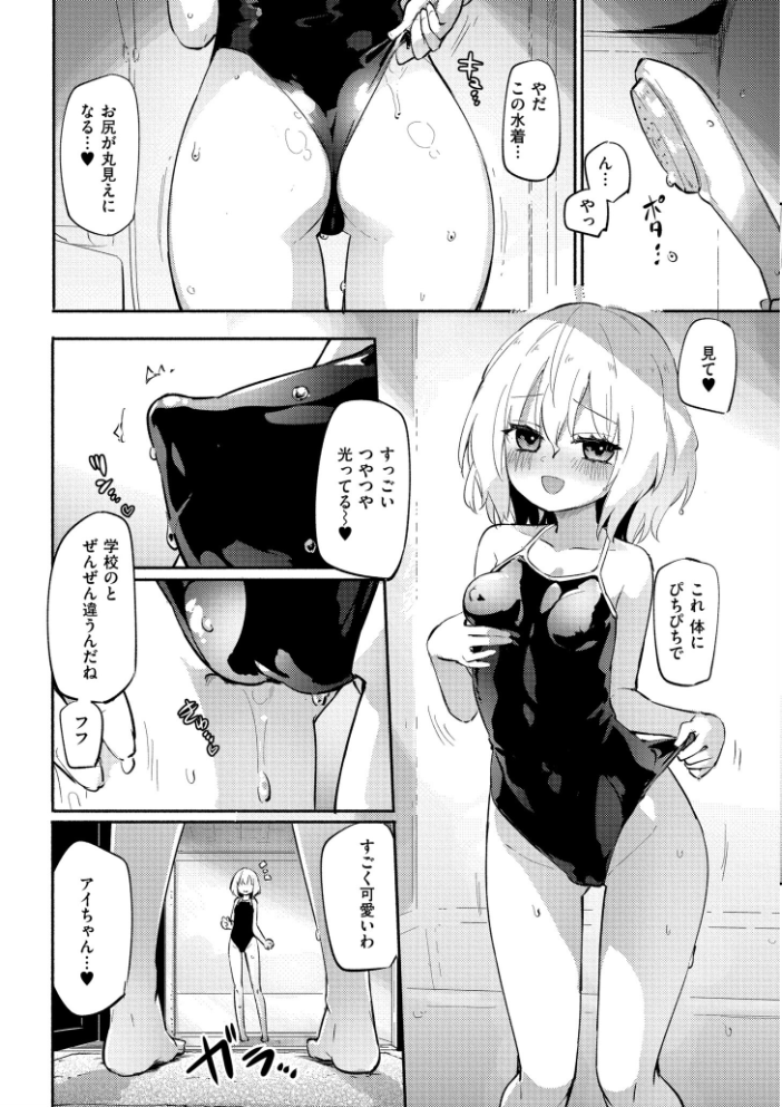 ちちゆりラプソディ 焔すばる COMIC快艶編集部 サンプル画像