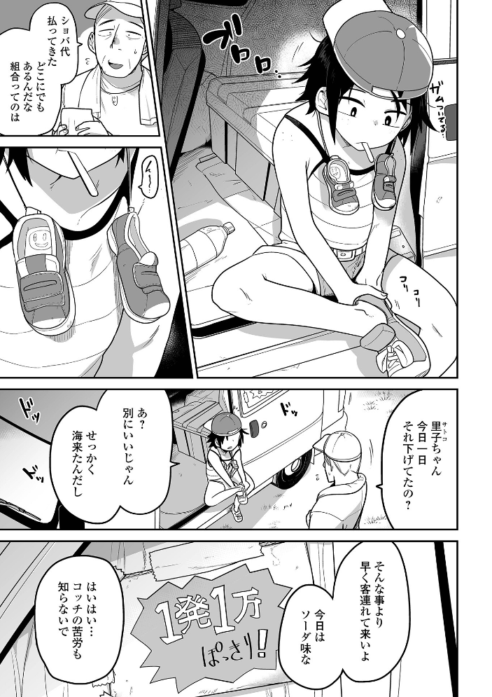 ボクらはみんな曇らせたい 【通常版】  つくすん サンプル画像