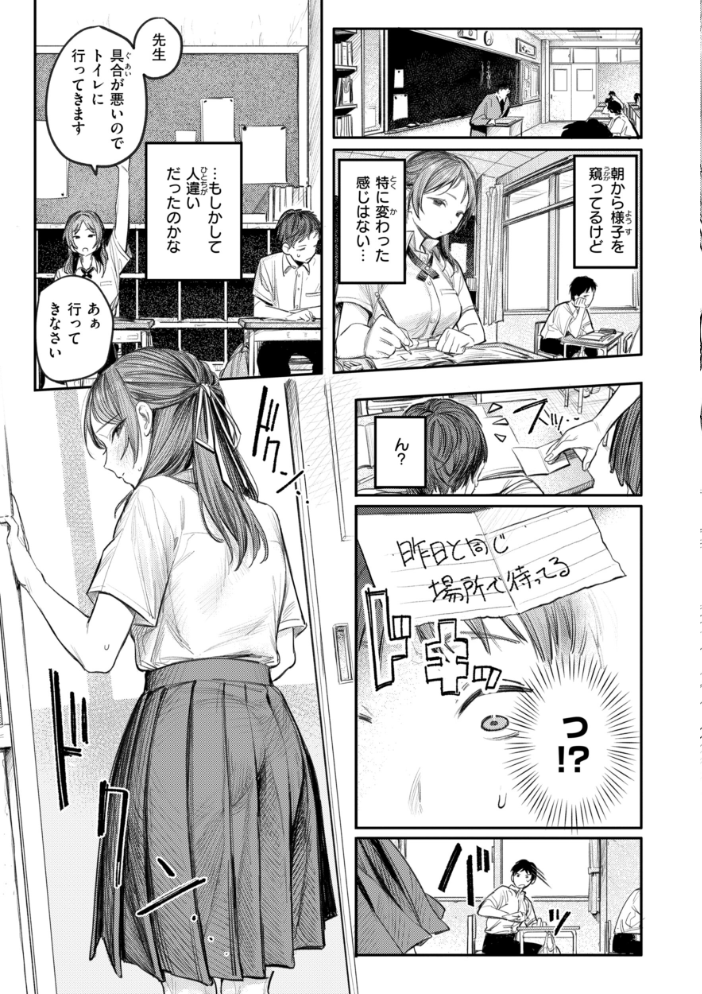 女子のまにまに【デジタル特装版】【hentai エロ漫画】 サンプル画像
