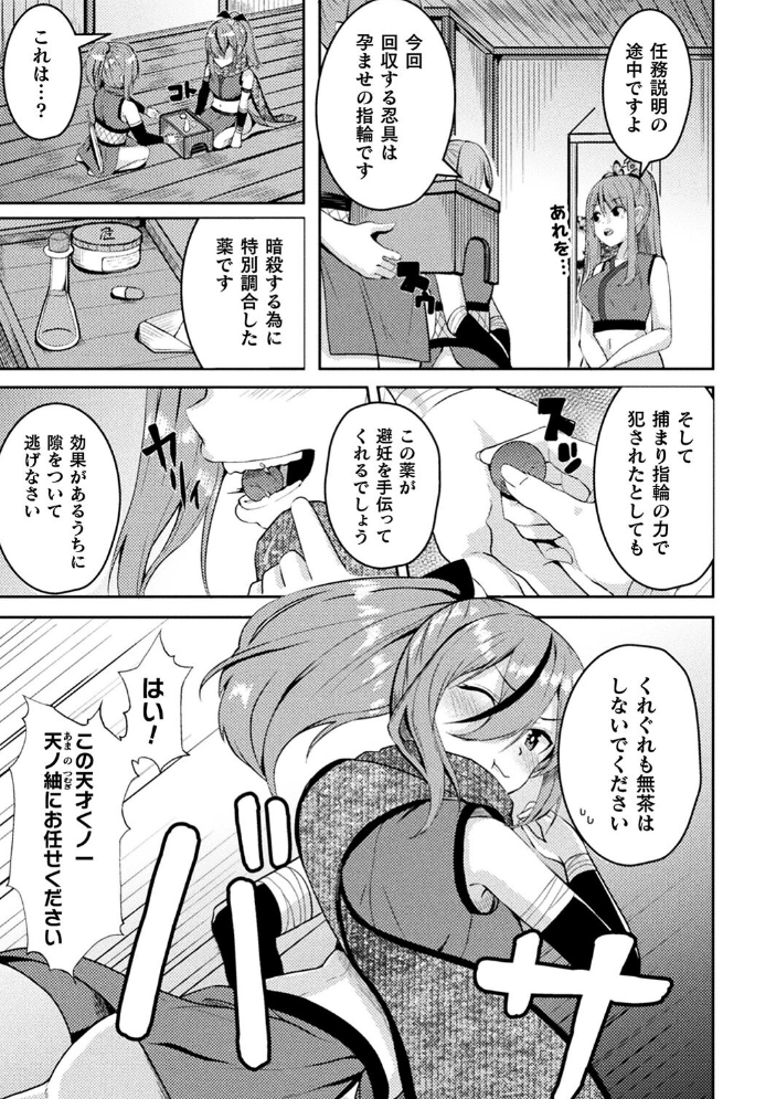 二次元コミックマガジン 悪堕ち孕ませ 正義の美少女悪転受胎Vol.2 仁志田メガネ ダンdann すかいれーだー 秋月十夜 須影 サンプル画像