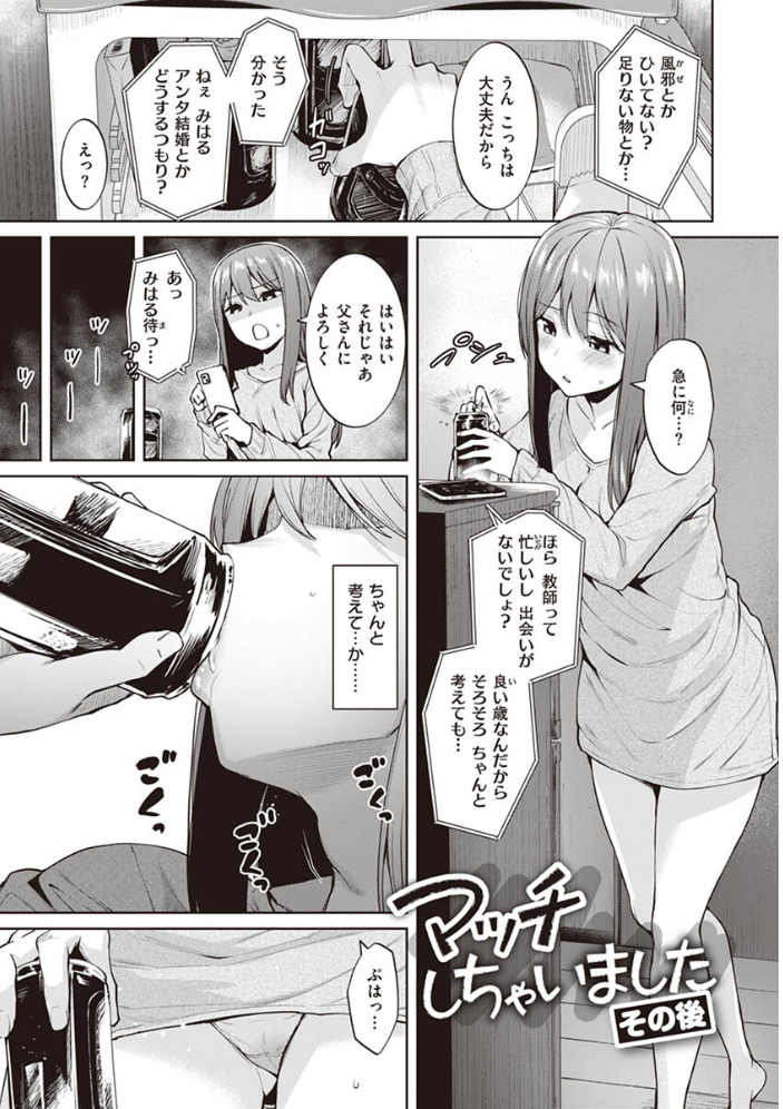 肉ヤワメ蜜コイメ  こっぺ サンプル画像