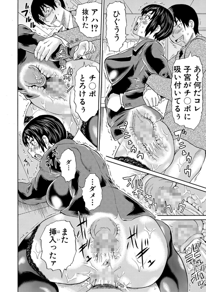 新婚女教師●す【1話試し読み付き】  はちの八八 MUJIN編集部 サンプル画像