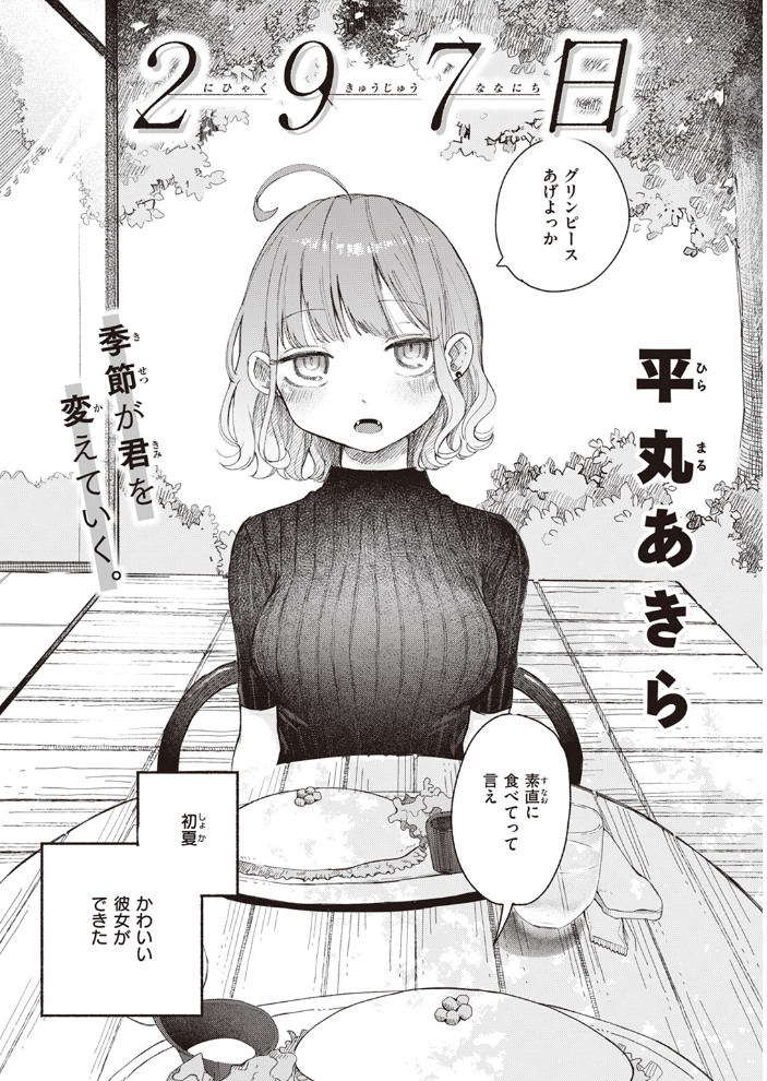 COMIC快楽天 2024年06月号 雲呑めお YUG もじゃりん 背中が尻 アシオミマサト 村田蓮爾 日吉ハナ 西沢みずき おおおおありくい 層積 平丸あきら エロ井ロエ アサオミ志群 吉田Killy 夢叶羽どどどちゃん ゆりしましろ サンプル画像
