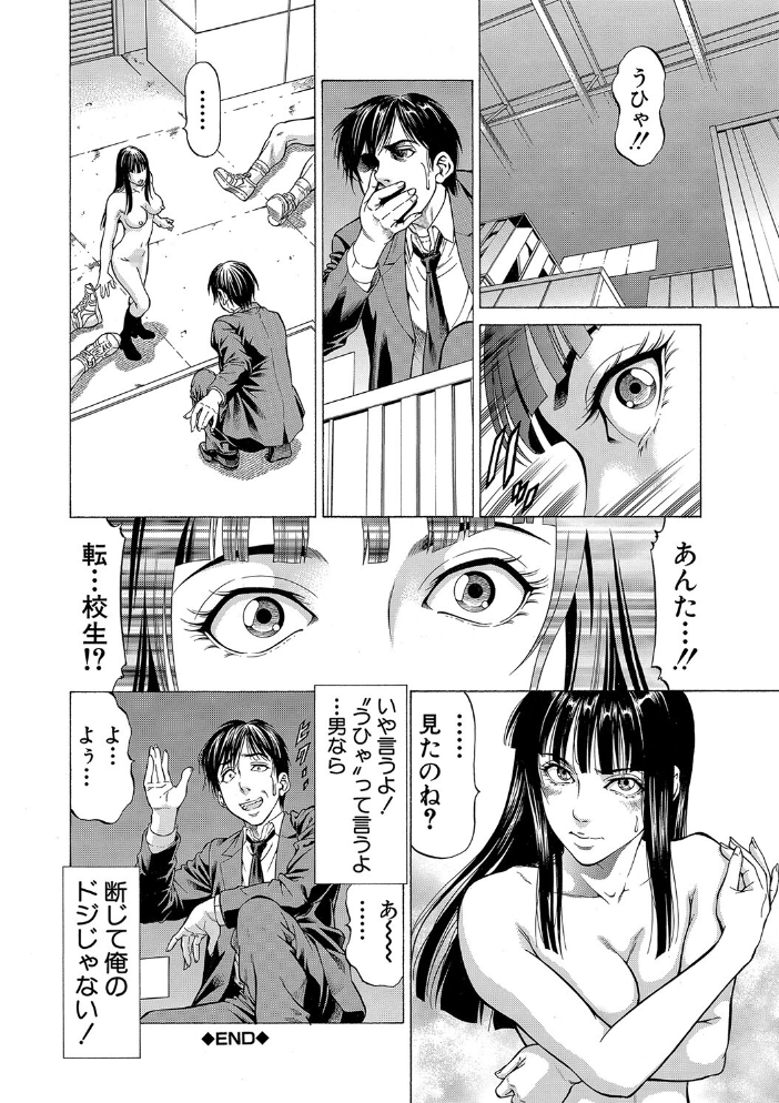 即絶頂【1話試し読み付き】 香吹茂之 MUJIN編集部 サンプル画像