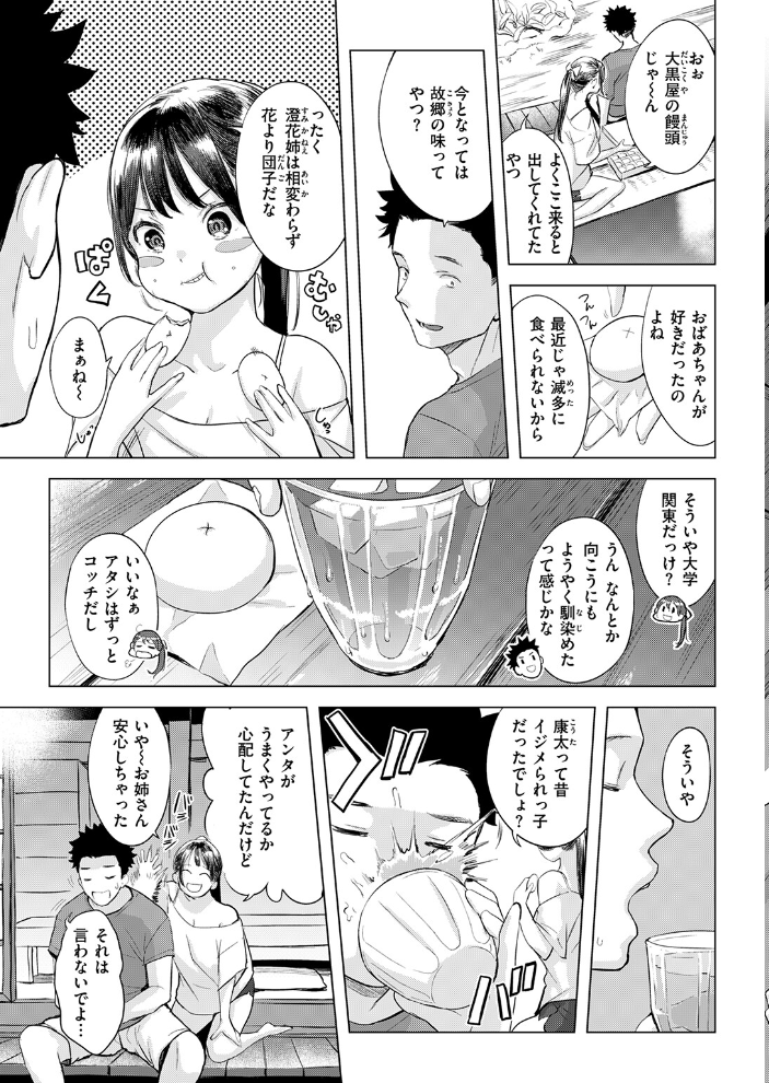 COMIC失楽天 2026年09月号【hentai エロ漫画】 サンプル画像