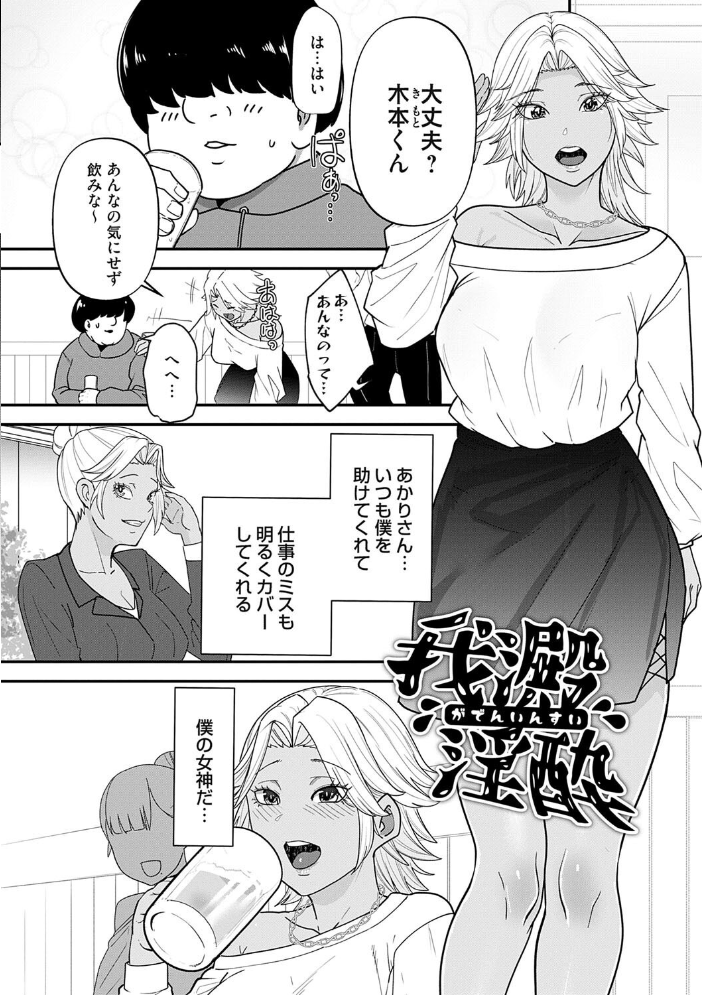自己責任〜肉欲に堕ちる女たち〜【デジタル特装版】  東雲108 サンプル画像