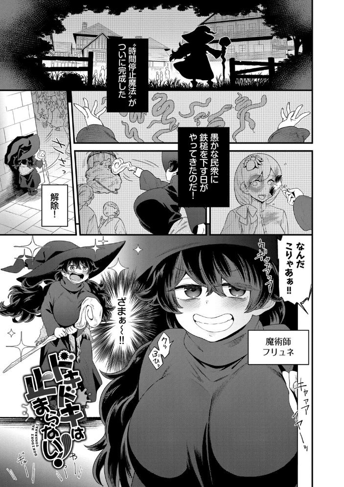 見せるは恥だが気持ちいい【デジタル特装版】【FANZA限定版】  斧カナ コミックバベル編集部 サンプル画像
