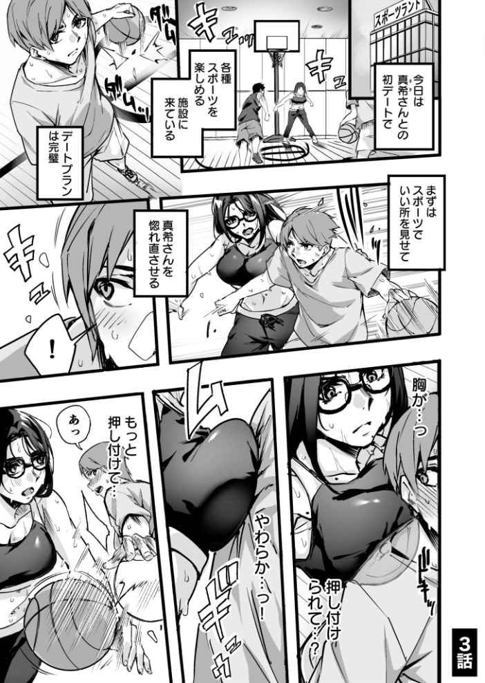 【電子単行本】黙っておいで?【18禁】 師田ヒロミツ サンプル画像