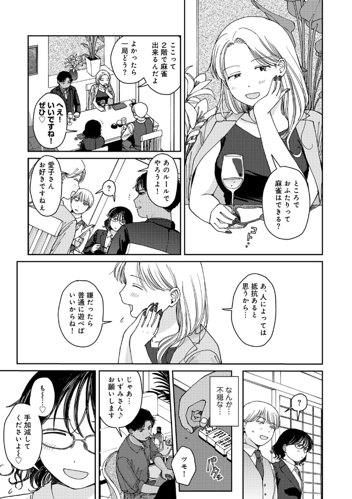 ラブ（ややこしい編）  湯本寿々 サンプル画像