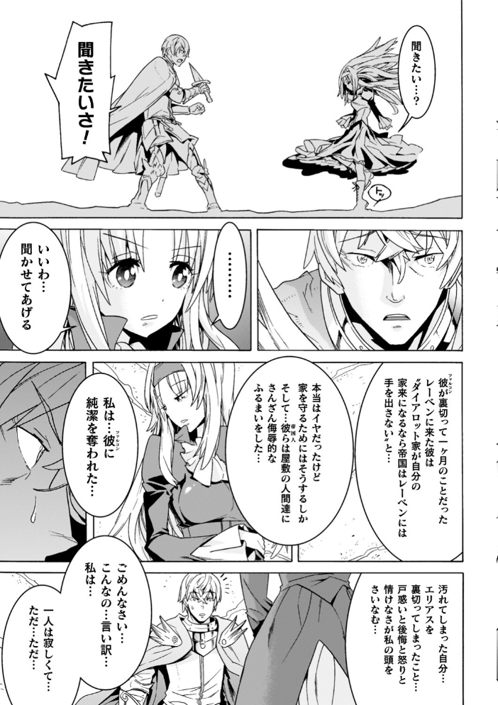 魔剣士リーネ the COMIC 天道まさえ まくらカバーソフト サンプル画像