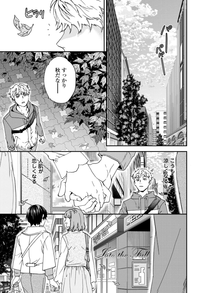 さそわれされて【デジタル版 FANZA版ペーパー付き】【hentai エロ漫画】 サンプル画像