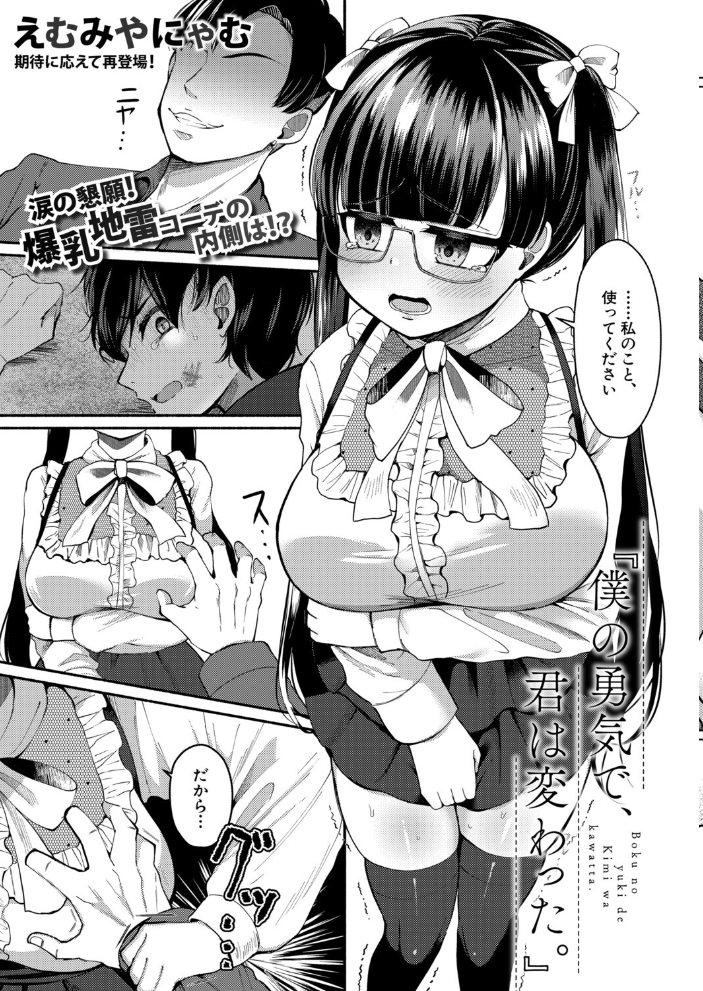 COMIC真激2025年9月号 霧島鮎 ほげらむ 太平天極 Agape たくわん 長い草 gonza をすし 中埜人見 ガラガラ太郎 原玉蕨 さなつき やくや ししゃもん ねこじまさき 栗飴くるる ちゃがた悠 うるしうろろ えむみやにゃむ 南院ビート よねすけ サンプル画像