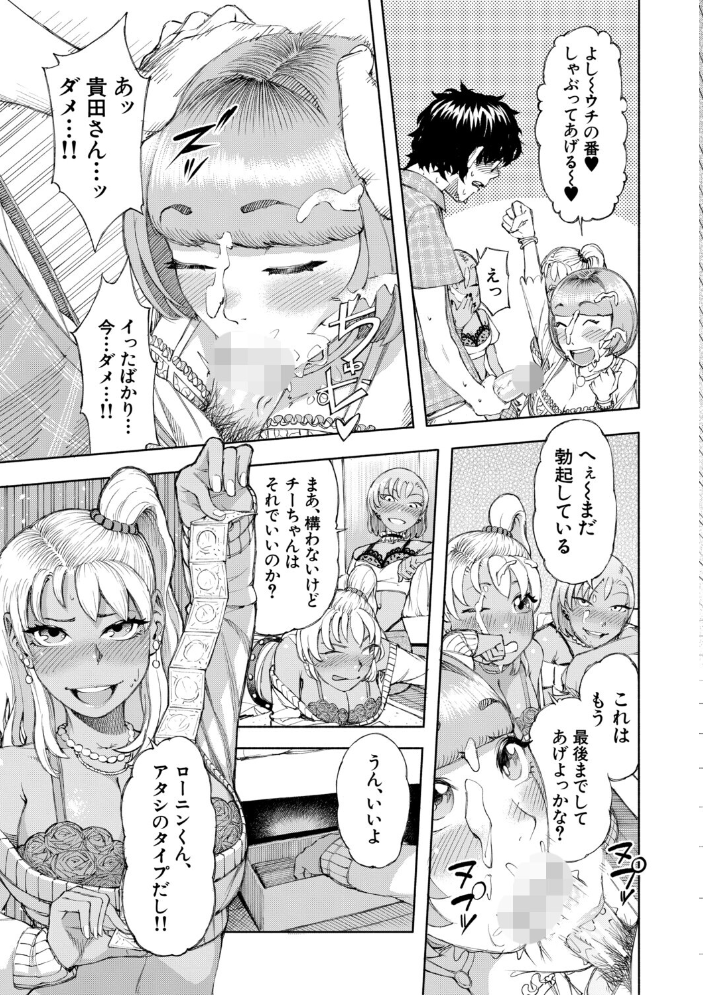 ハロー！ハーレム【1話試し読み付き】  ディングル MUJIN編集部 サンプル画像
