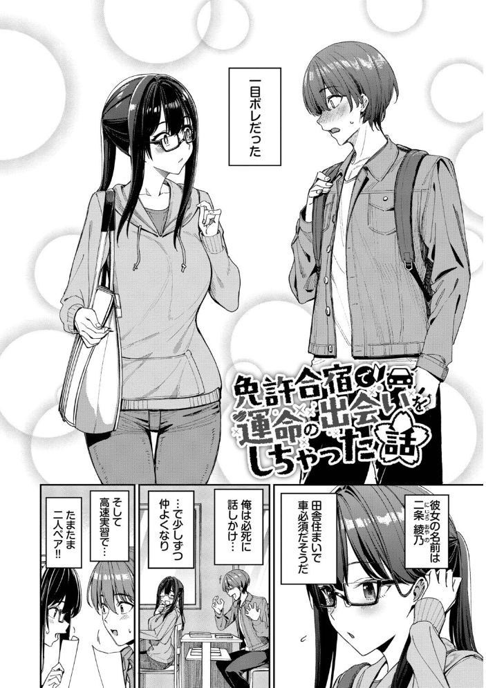 最後はヒロインに搾精Hされる話【デジタル特装版】【FANZA限定版】 サンプル画像