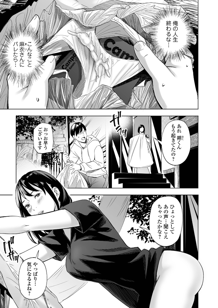 エロスの欺瞞【通常版】  鉛棒なよなよ 一水社編集部 サンプル画像