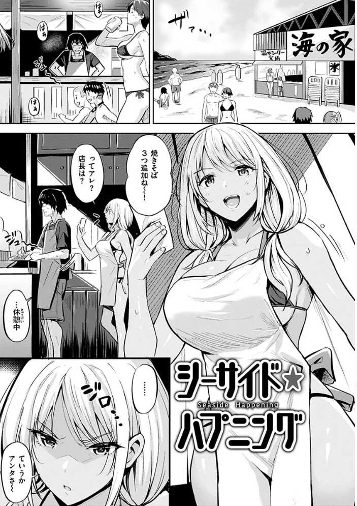はだ色の放課後 羽月ユウト サンプル画像