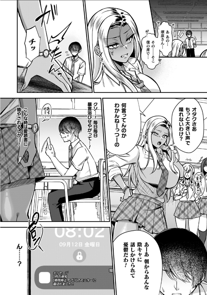 淫辱陥落〜国民性活省の素晴らしい政策〜  砂場遊 サンプル画像